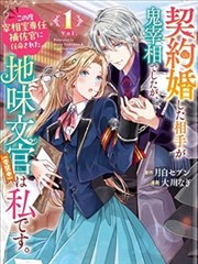 悟空影视在线完整版漫画齐天小传封面